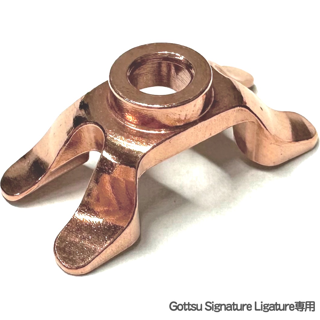ゴッツ Copper Signature Ligature スクリュー+プレート