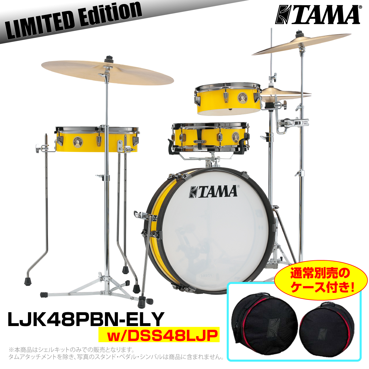 TAMA タマ 限定モデル Club-JAM Pancake Kit LJK48PBN-ELY クラブ