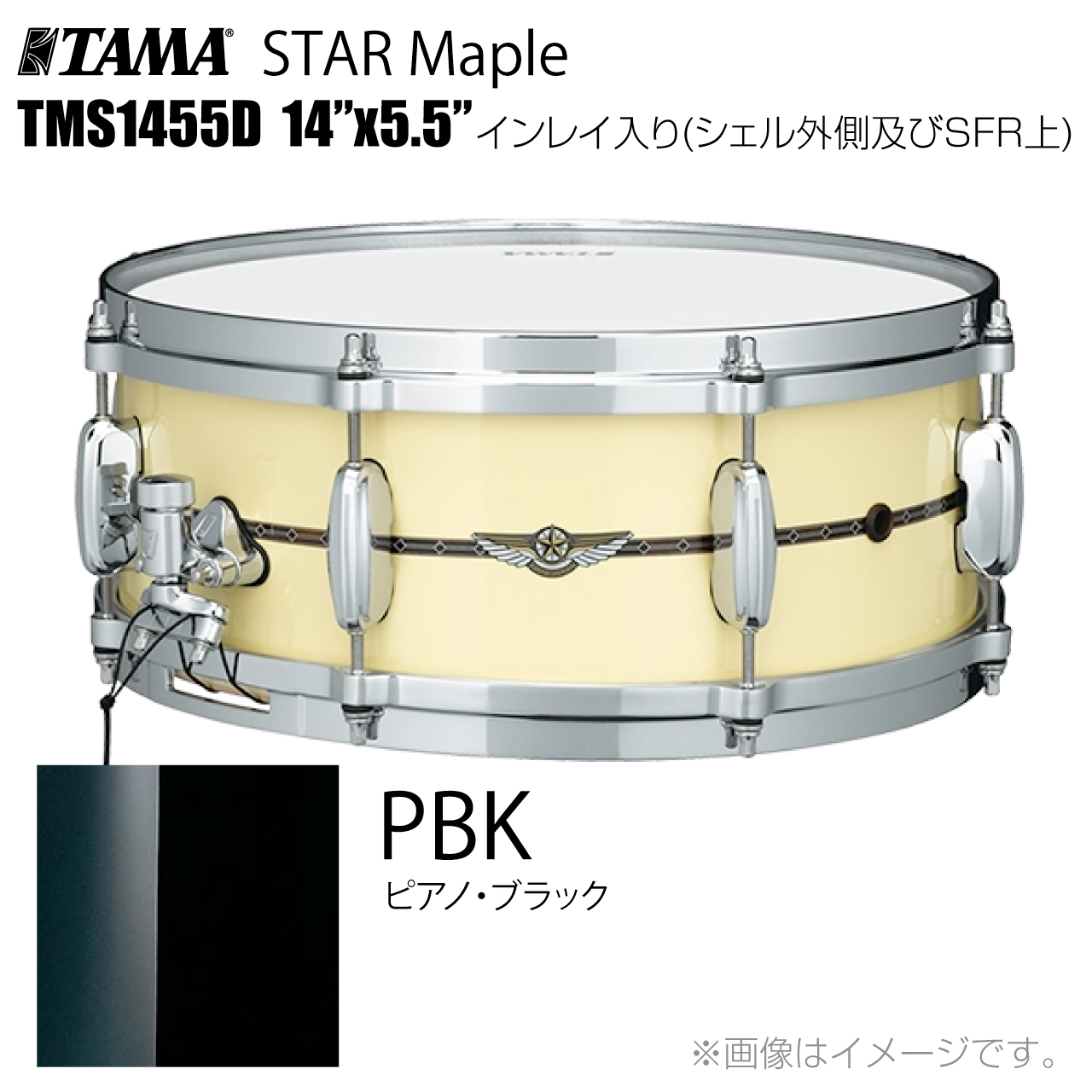 TAMA タマ STAR Maple TMS1455D PBK インレイ入り（シェル外側とSFR