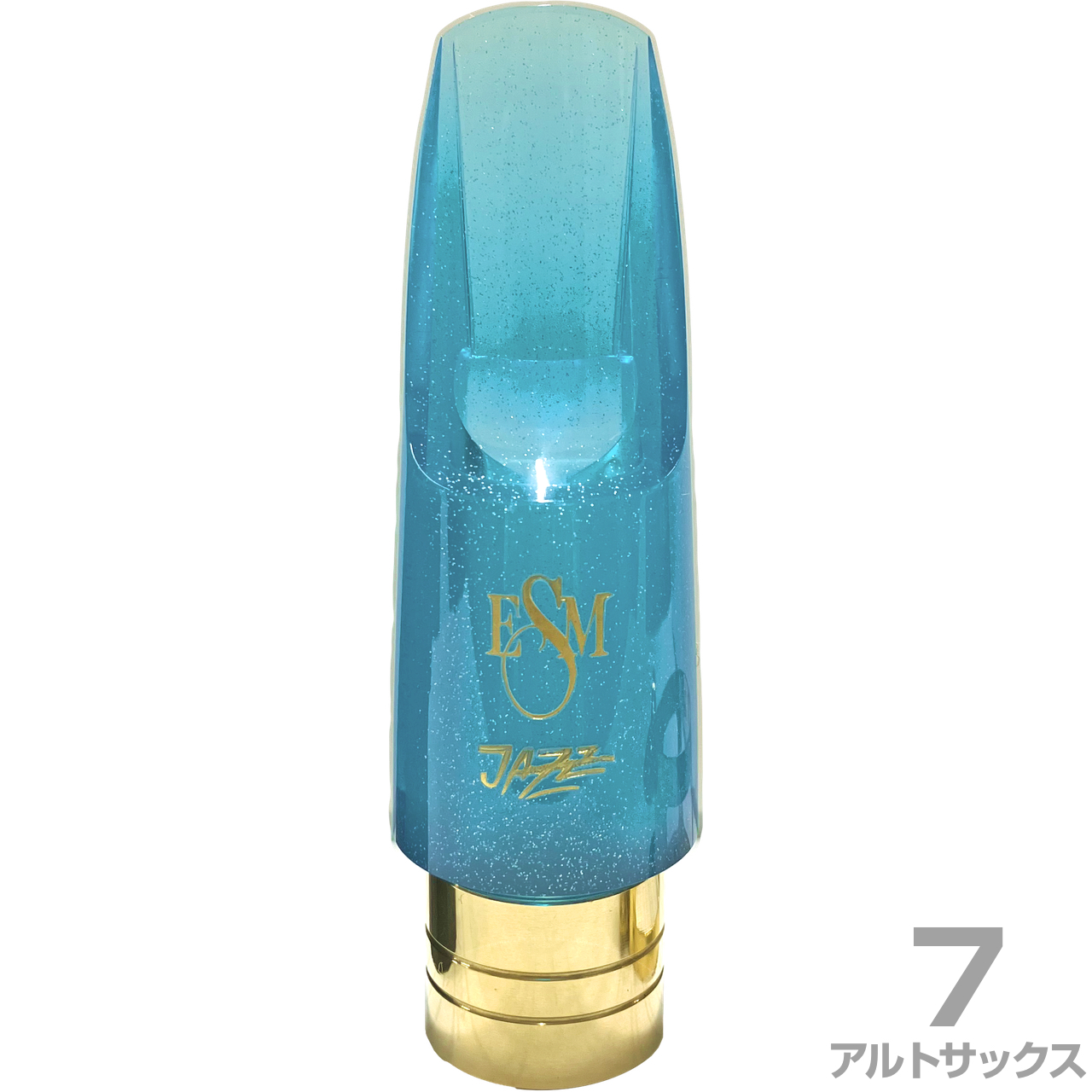 ESM マウスピース アルトサックス 7番 ESM イーエスエム 7 アルトサックス アクリル製 メタルリング
