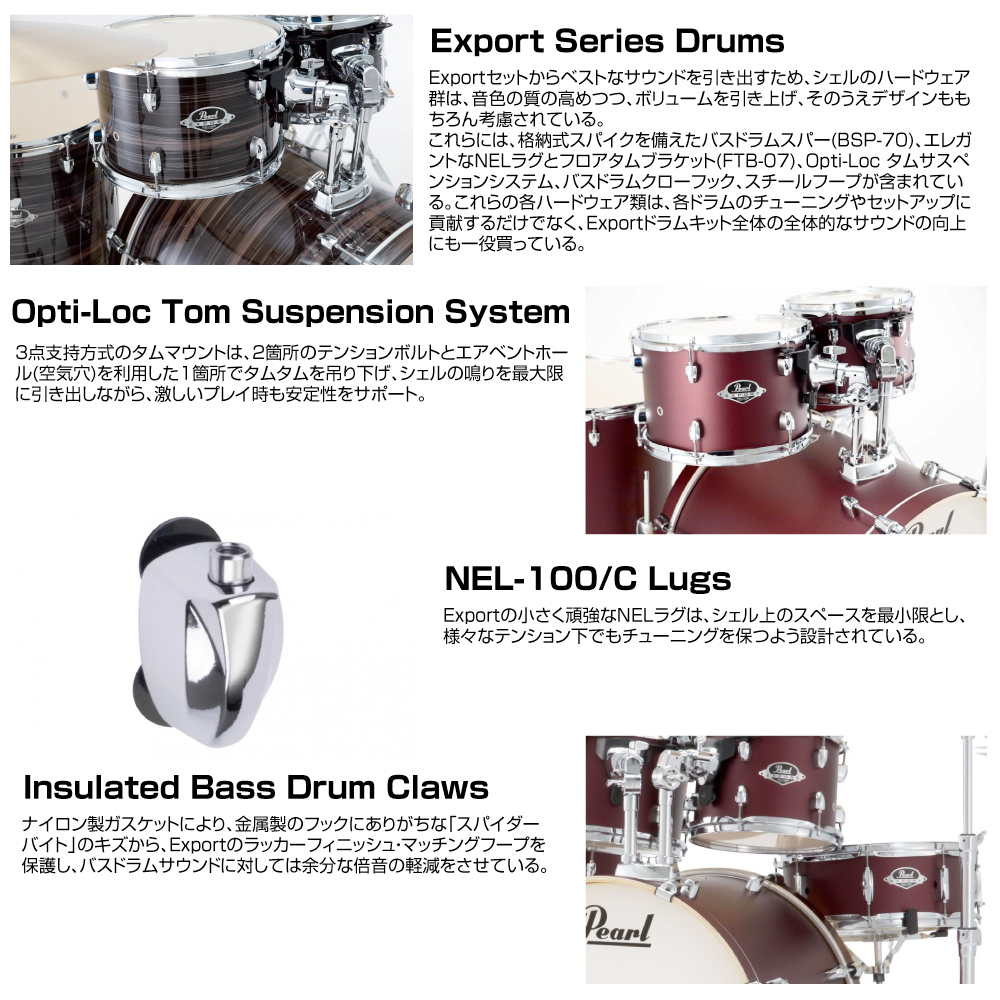 Pearl パール オールインワン ドラムセット EXPORT EXX725SN/C-D #777