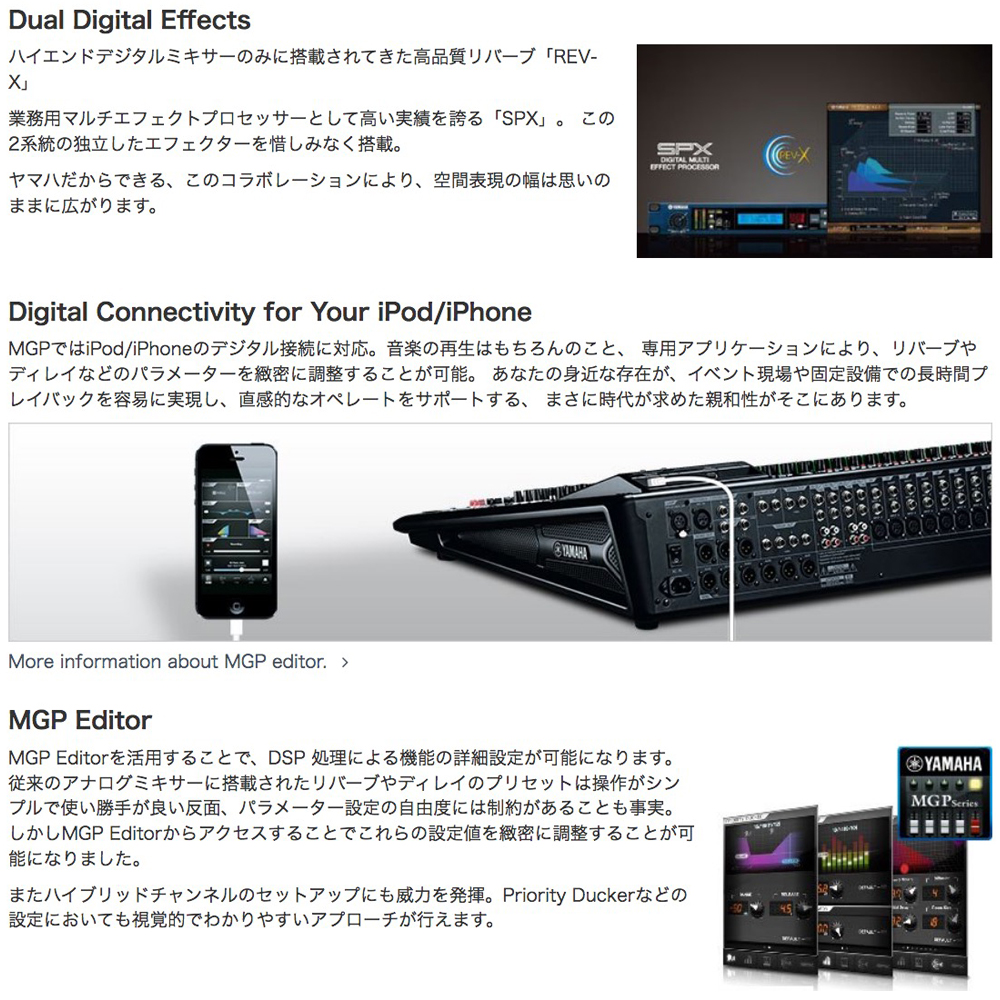 YAMAHA ( ヤマハ ) MGP24X アナログミキサー 送料無料