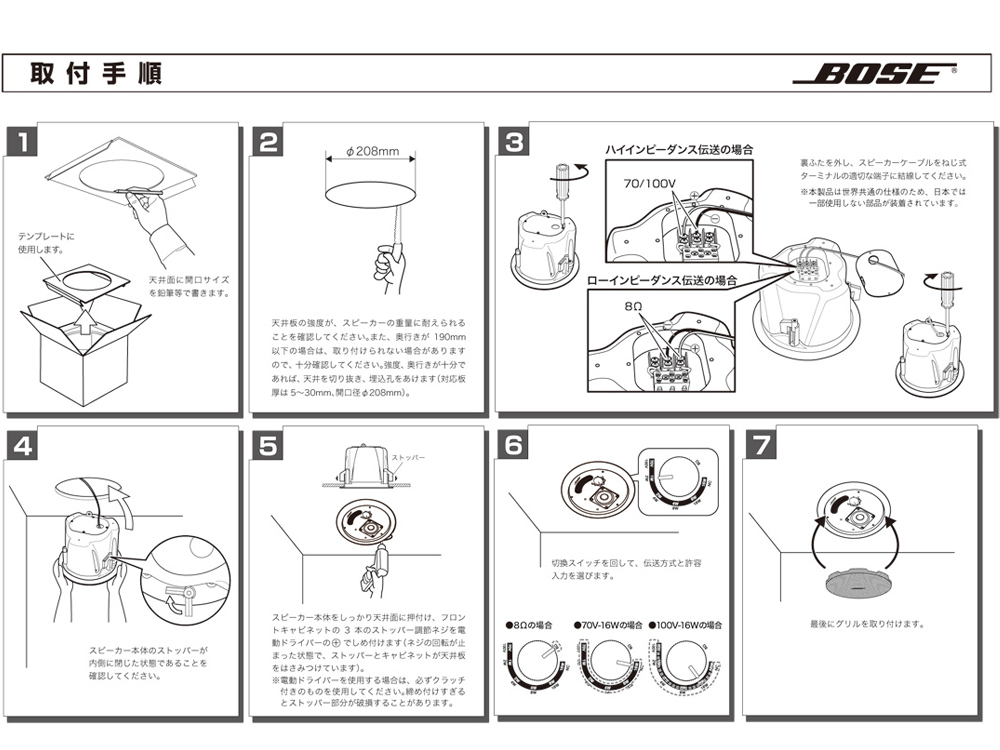 BOSE ( ボーズ ) DS16FW ホワイト (1本) ◇ 天井埋め込み型スピーカー