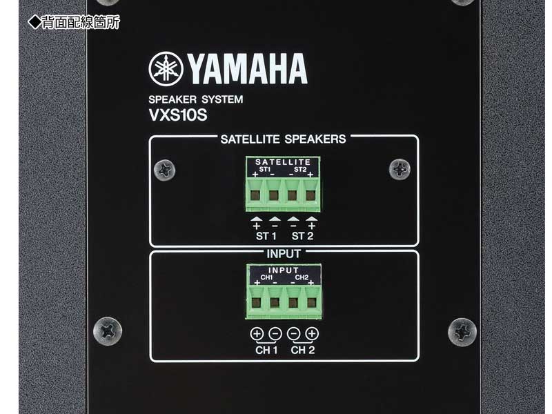 YAMAHA ( ヤマハ ) VXS10S (1本) ◇ サブウーハー スピーカーシステム