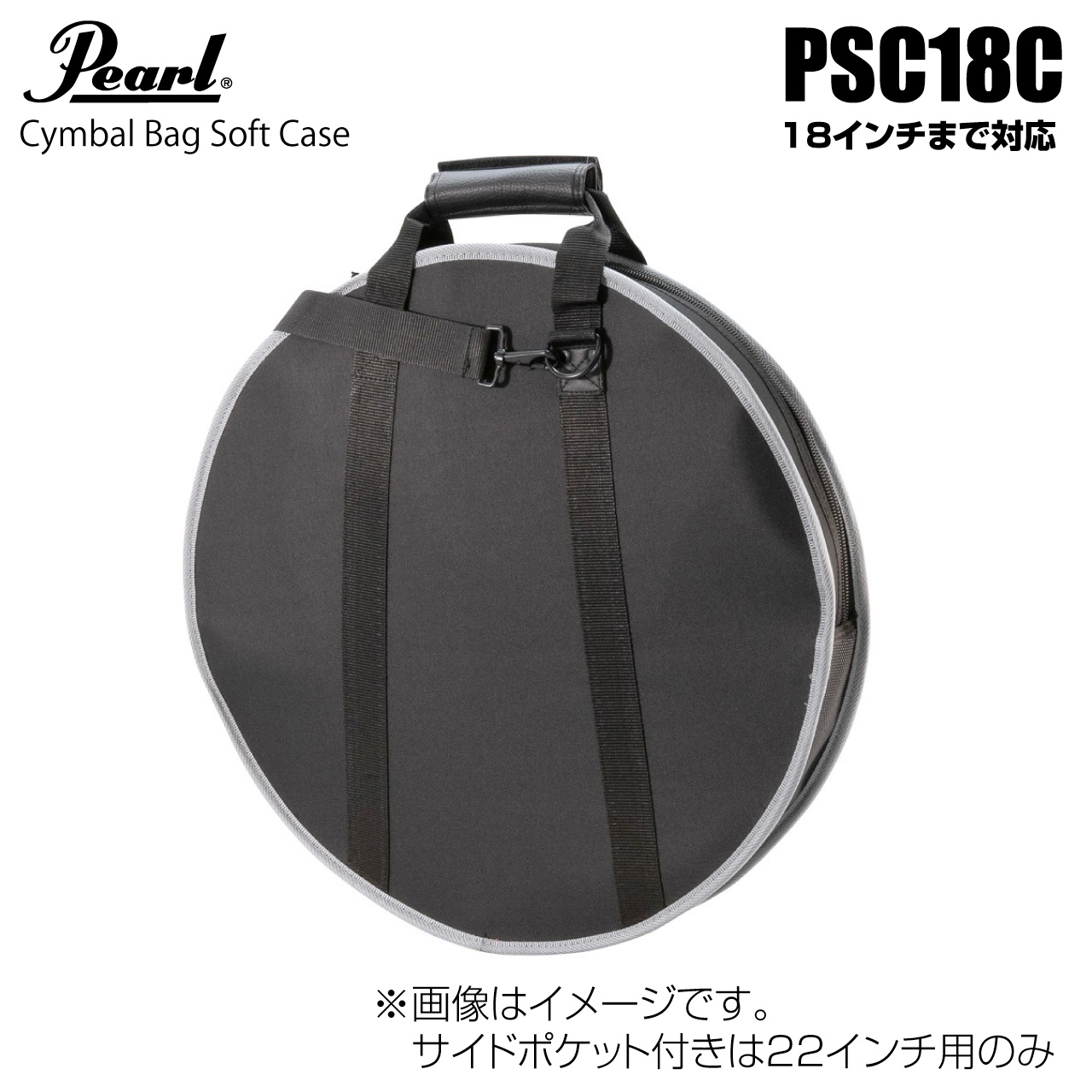 Pearl パール PSC18C シンバルケース ソフトケース バック