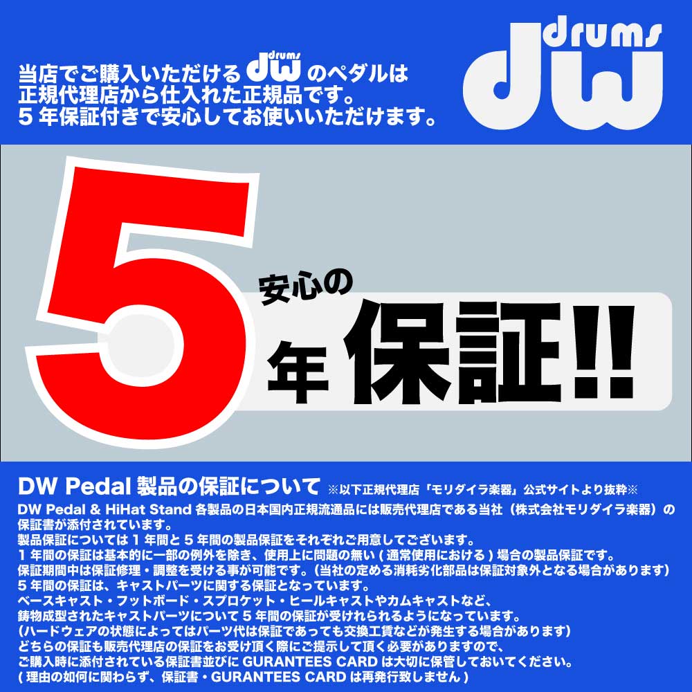 DW ( ディーダブル ) DW-9002XF 【ドラム ツインペダル DW9002XF