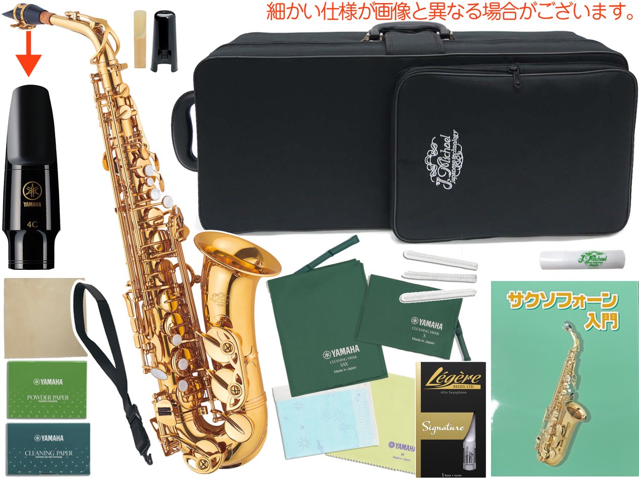 J Michael ( Jマイケル ) AL-780 アルトサックス ラッカー 管楽器 Alto