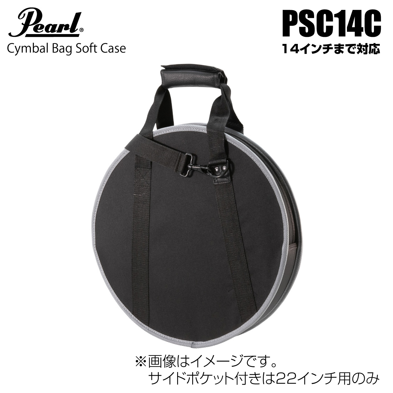 Pearl パール PSC14C 14インチシンバルケース ソフトケース バック