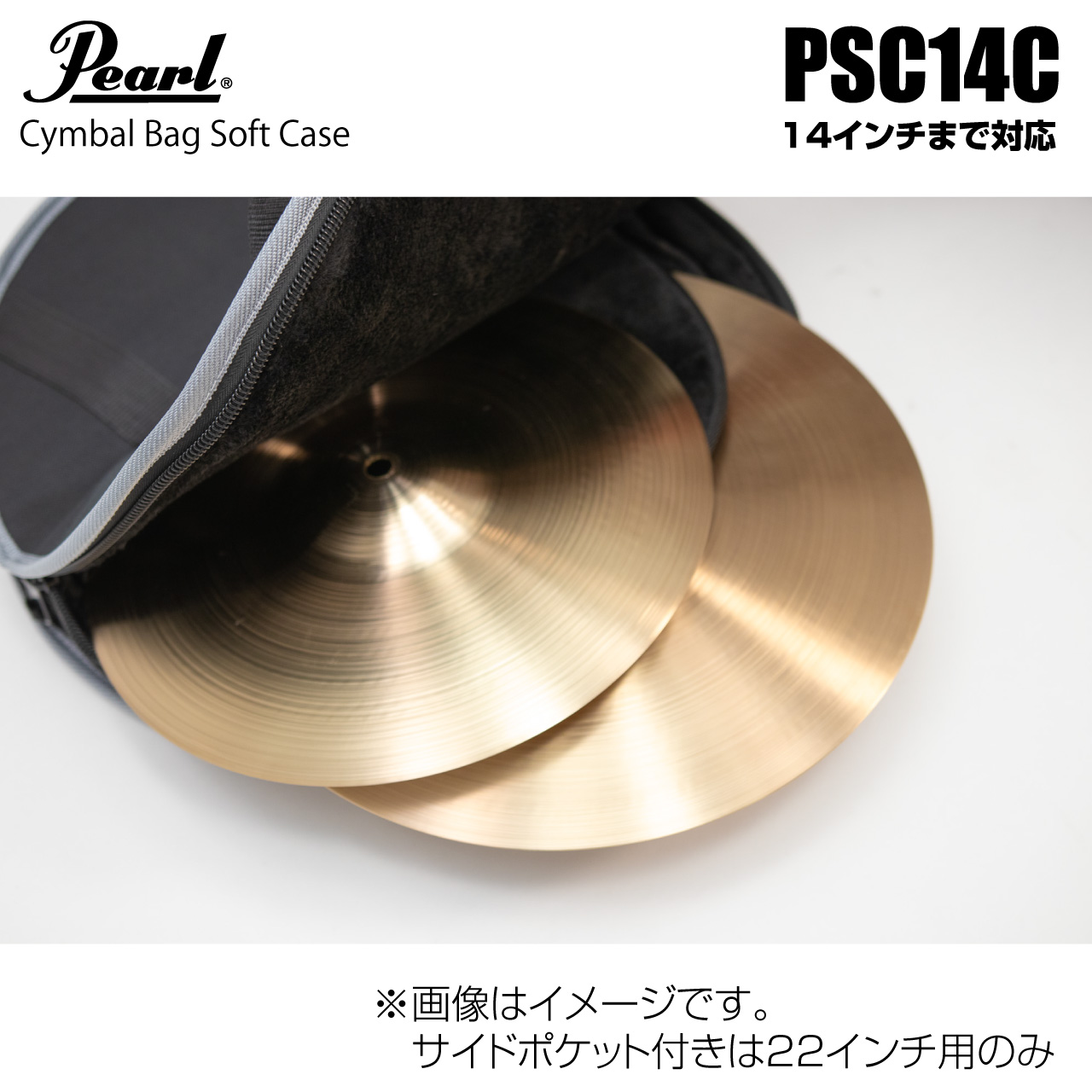 Pearl パール PSC14C 14インチシンバルケース ソフトケース バック
