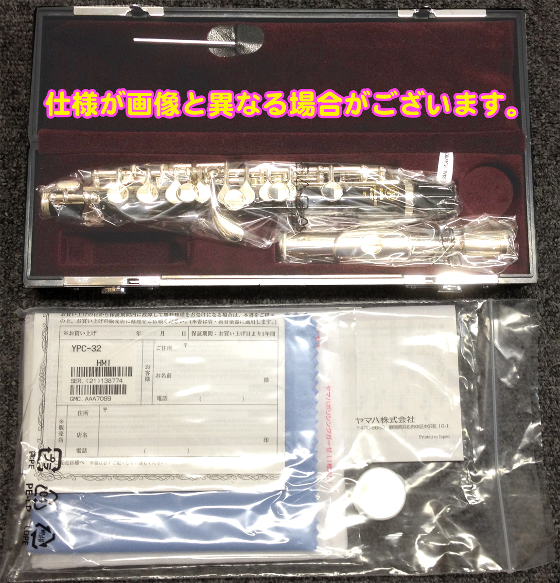 YAMAHA ヤマハ YPC-32 ピッコロ 樹脂製 管楽器 Eメカニズム