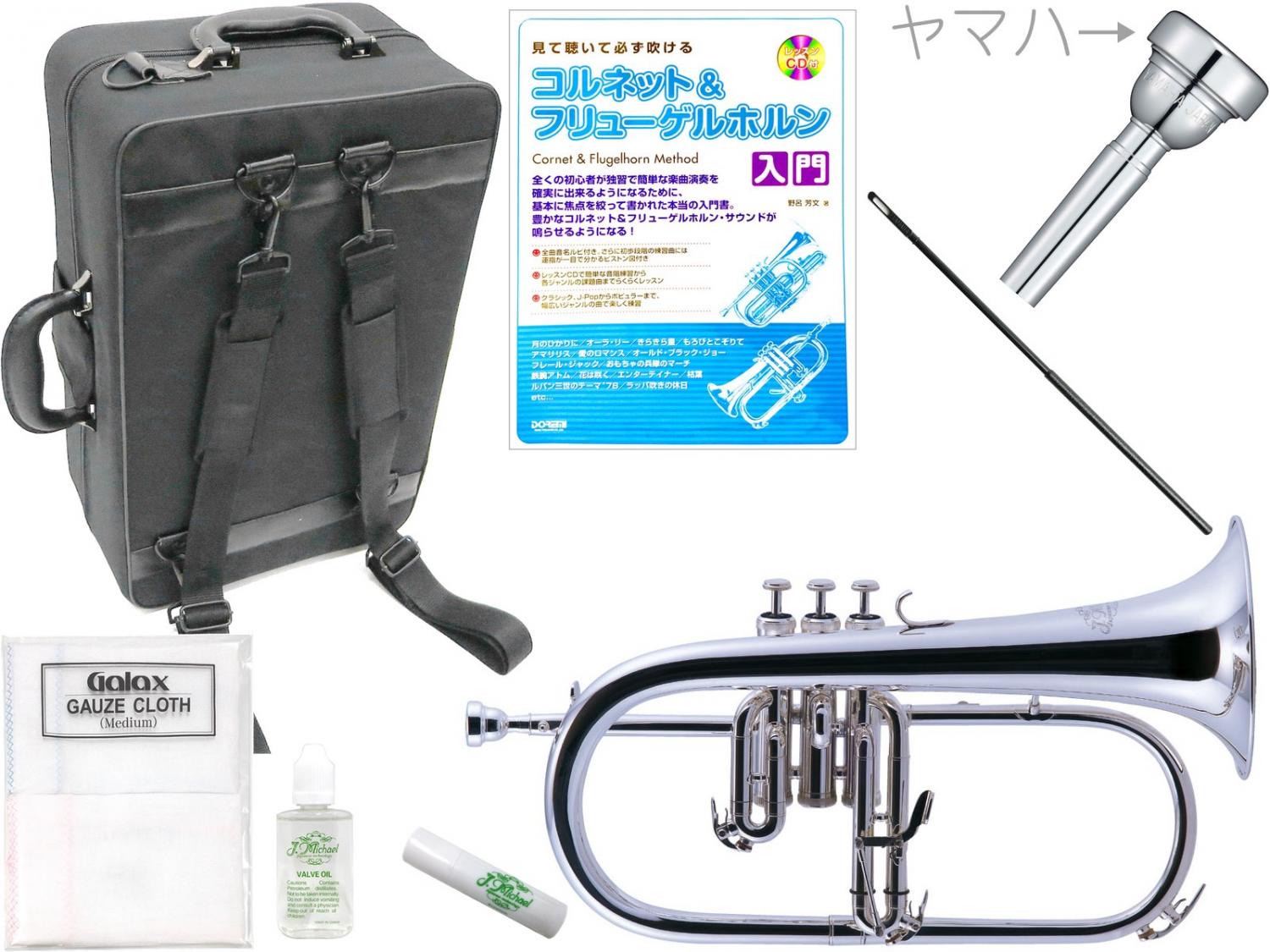 J Michael ( Jマイケル ) FG-550S フリューゲルホルン 銀メッキ 管楽器