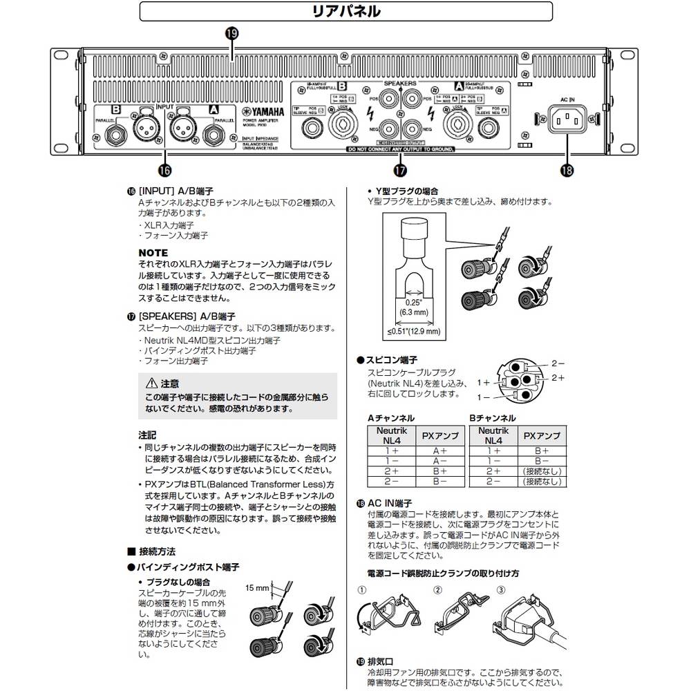 YAMAHA ( ヤマハ ) PX3 ◇ パワーアンプ ・300W+300W 8Ω 送料無料