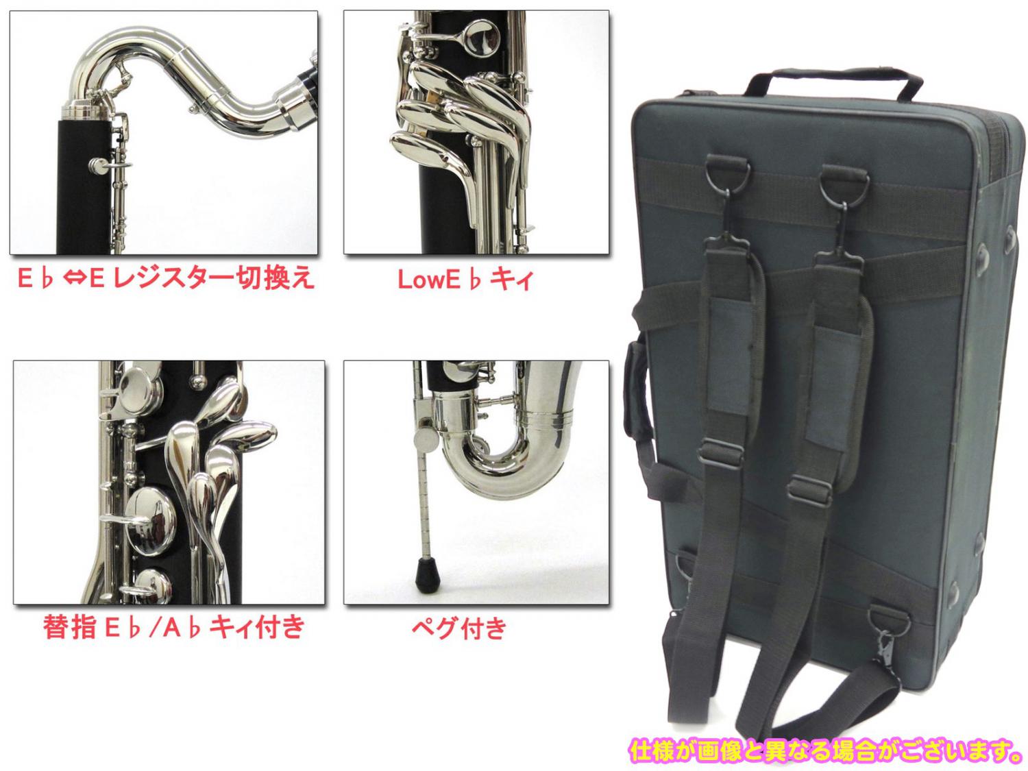 J Michael Jマイケル Clb 1800 バスクラリネット アウトレット 新品 B Abs樹脂 プラスチック Low E 管楽器 Bass Clarinet 北海道 沖縄 離島 同梱 代引き不可 送料無料 ワタナベ楽器店 Online Shop