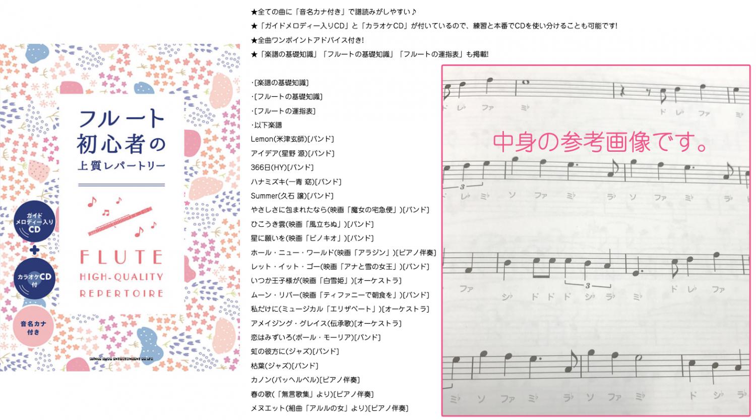 J Michael Jマイケル 3年保証対象 FL-300S フルート 銀メッキ