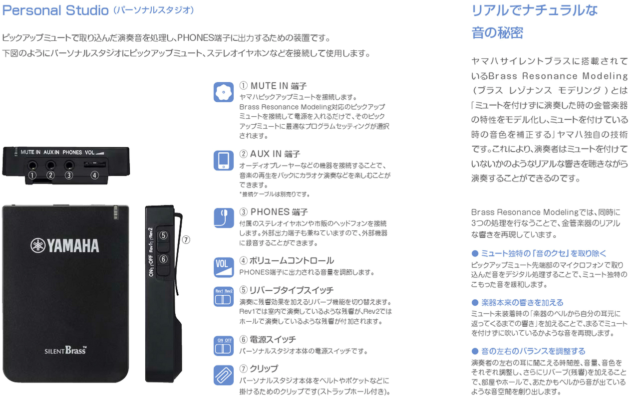 YAMAHA ( ヤマハ ) SB7X サイレントブラス トランペット コルネット 