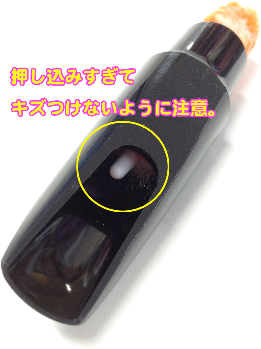 D'Addario Woodwinds ( ダダリオ ウッドウィンズ ) マウスピースセーヴァー アルトサックス B♭ クラリネット マウスピース  Rico マウスピースセイバー LRICMPSCLAS バラ1個 カラー選べません | ワタナベ楽器店 ONLINE SHOP