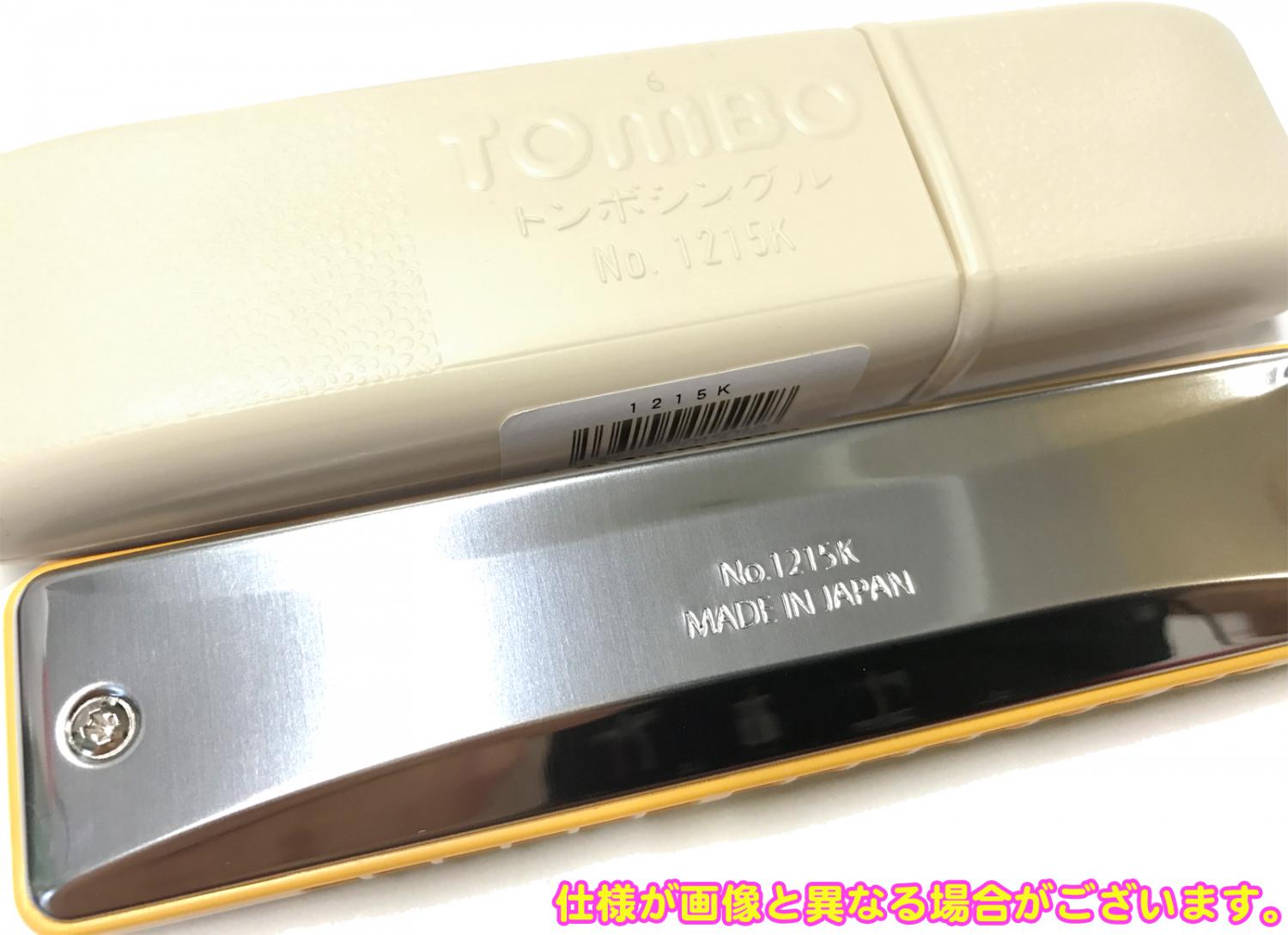 TOMBO トンボ 1215K ハーモニカ 15穴 教育用ハーモニカ 日本製 こども用 No.1215K 単音 2オクターブ C調  シングルハーモニカ 楽器 トンボシングル ワタナベ楽器店 ONLINE SHOP