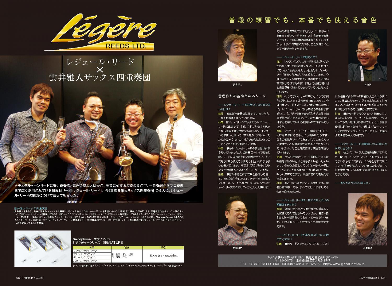 Legere ( レジェール ) コントラバスクラリネット 3番 スタンダード 交換チケット 樹脂製 リード プラスチック Standard Classic  B♭ Contrabass Clarinet reeds 3.0 | ワタナベ楽器店 ONLINE SHOP