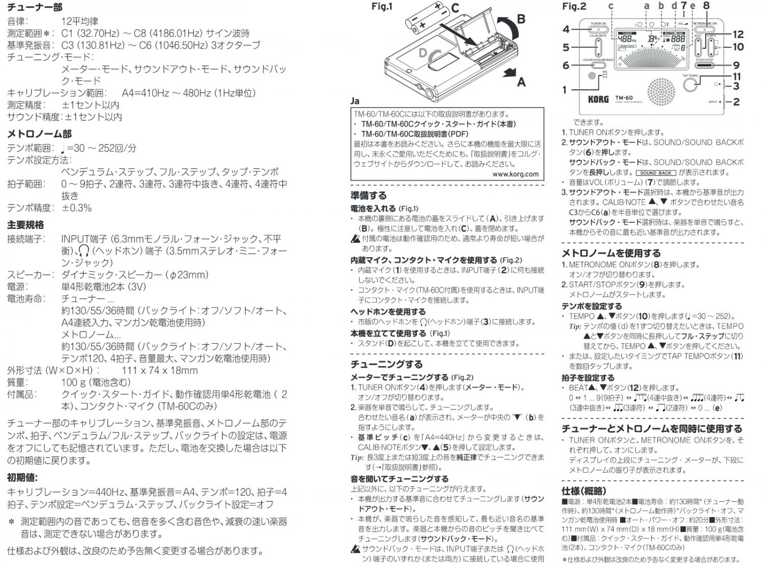YAMAHA ( ヤマハ ) クラリネット お手入れセット KOSCL5 チューナーメトロノーム KORG TM-60 WH 管楽器 クロマチックチューナー  セット A | ワタナベ楽器店 ONLINE SHOP