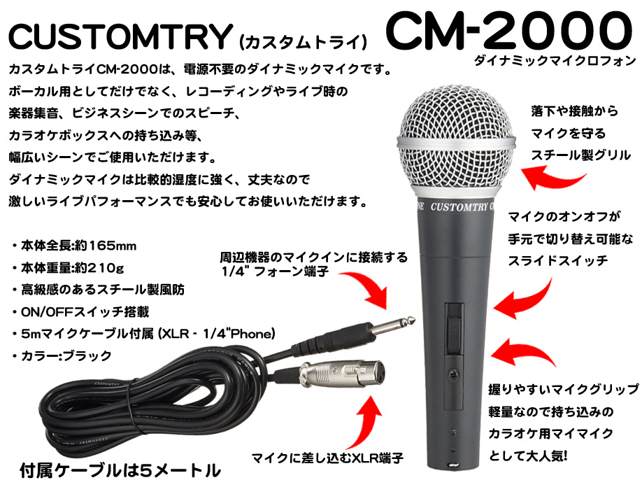 CUSTOMTRY ( カスタムトライ ) CM-2000 ◇ ダイナミックマイク 5