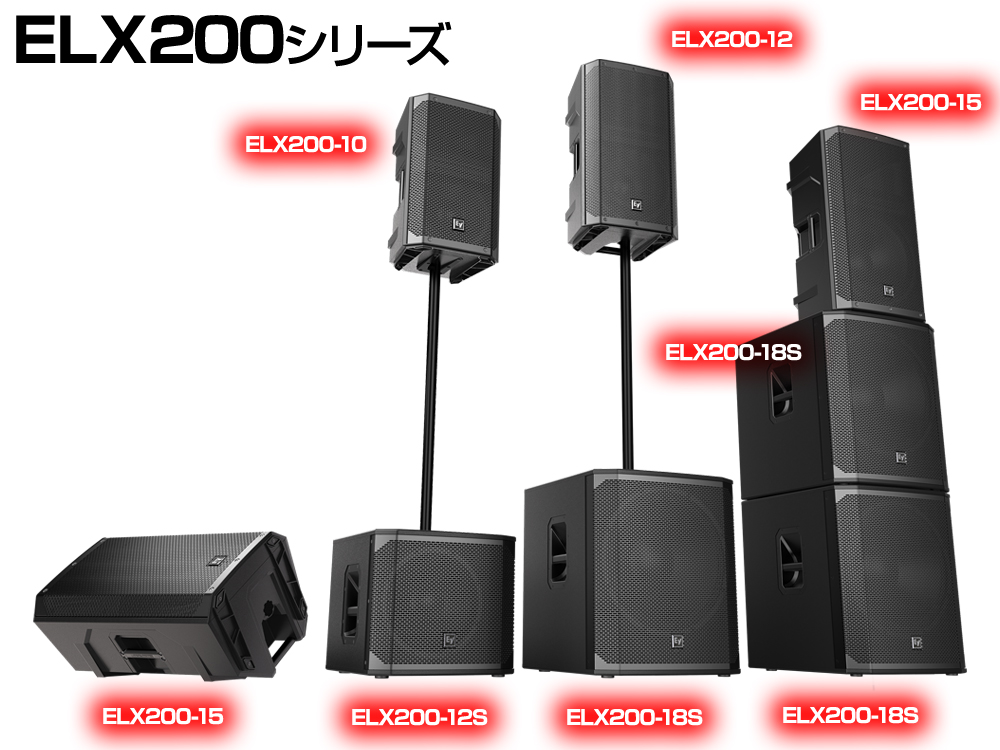 Electro-Voice ( EV エレクトロボイス ) ELX200-15 (1本) ◇ パッシブタイプ フルレンジ 15インチ スピーカー  送料無料! | ワタナベ楽器店 ONLINE SHOP