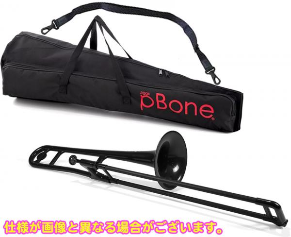 p-Bone 黒色 - トロンボーン