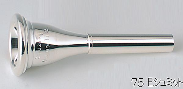 B.TilZ ( ティルツ ) シュミット 75 アメリカンシャンク フレンチホルン マウスピース 銀メッキ SCHMID french horn American shank SP mouthpiece　北海道 沖縄 離島不可