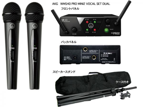 JBL ジェイビーエル EON208PとAKGワイヤレスマイク2本とマイク