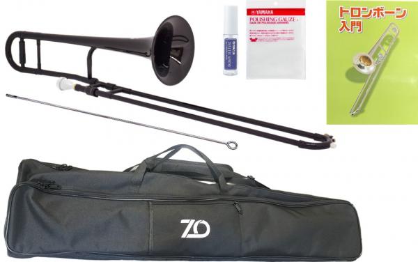 ZO ゼットオー TTB-05 ブラック トロンボーン アウトレット プラスチック テナートロンボーン 管楽器 tenor trombone black セット A　北海道 沖縄 離島不可