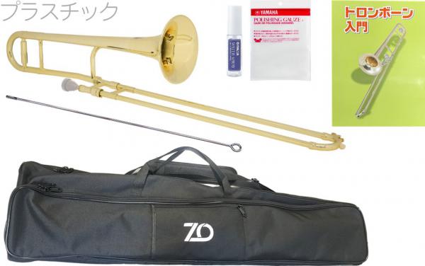 ZO ( ゼットオー ) TTB-08 テナートロンボーン シャンパンゴールド アウトレット プラスチック 細管 Tenor trombone Gold セット A　北海道 沖縄 離島不可