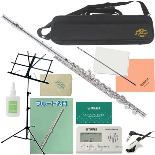 J Michael Jマイケル 3年保証対象 FL-300S フルート 銀メッキ セットL　以下は対応不可 北海道 沖縄 離島 代引き 同梱