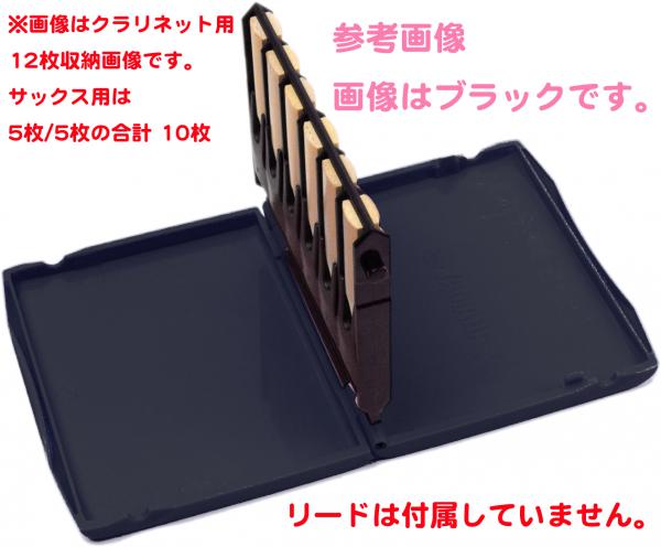 GALAX アルトサックス用リードケース ギャラックス アルミ製薄型