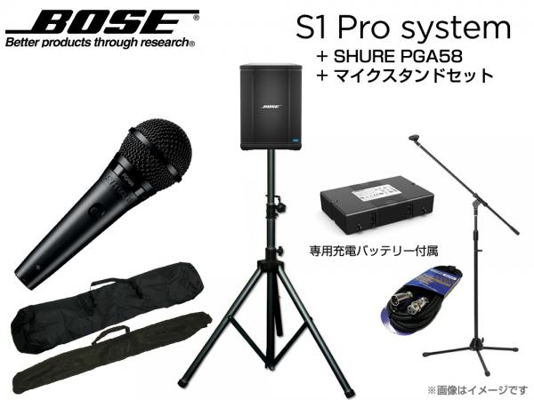 新品】S1 Pro system＋スピーカースタンド＋マイク＋ケーブルセット