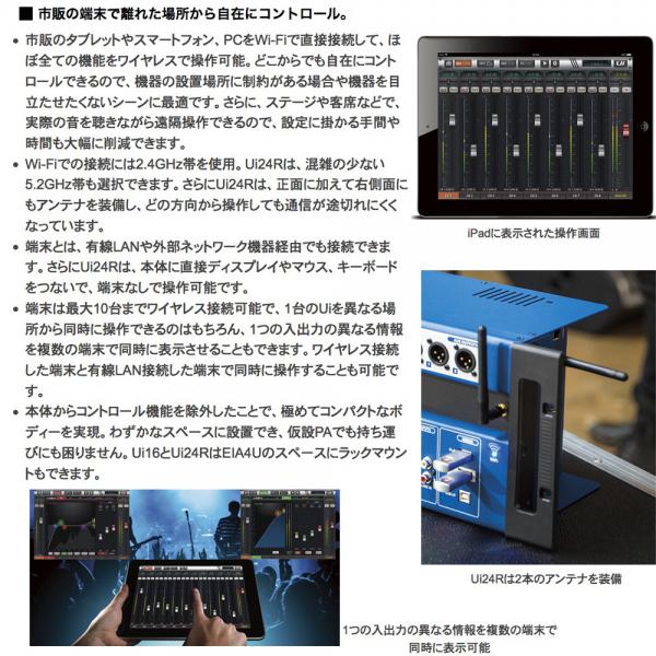 SOUND CRAFT サウンドクラフト Ui24R ◇ リモートコントロール SOUND CRAFT サウンドクラフト Ui24R ◇ リモートコントロール