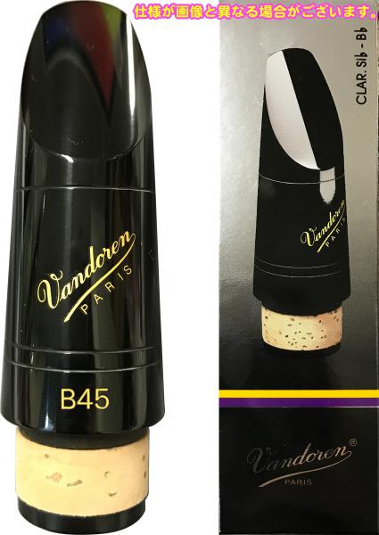 vandoren ( バンドーレン ) CM308 クラリネット マウスピース B45 442Hz B♭ トラディショナル ブラック エボナイト Bb Clarinet Traditional Mouthpieces　北海道 沖縄 離島不可