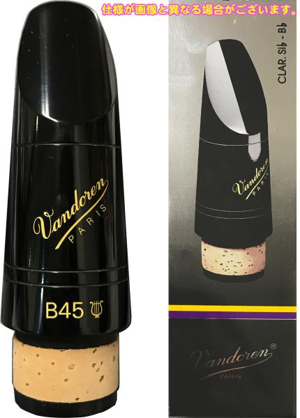 vandoren バンドーレン CM312 B♭ クラリネット マウスピース B45 Lyre 442Hz トラディショナル エボナイト Bb clarinet Mouthpieces　北海道 沖縄 離島不可