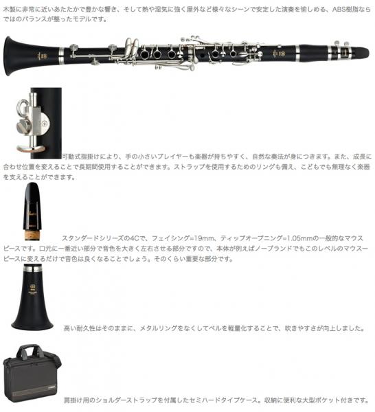 YAMAHA ヤマハ 安心5年サポート対象 YCL-255 B♭ クラリネット