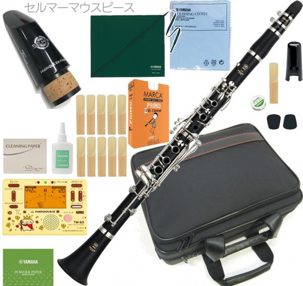 YAMAHA ( ヤマハ ) YCL-255 クラリネット 正規品 管楽器 スタンダード B♭ 本体 管体 樹脂製 Bb clarinet セット C　北海道 沖縄 離島不可