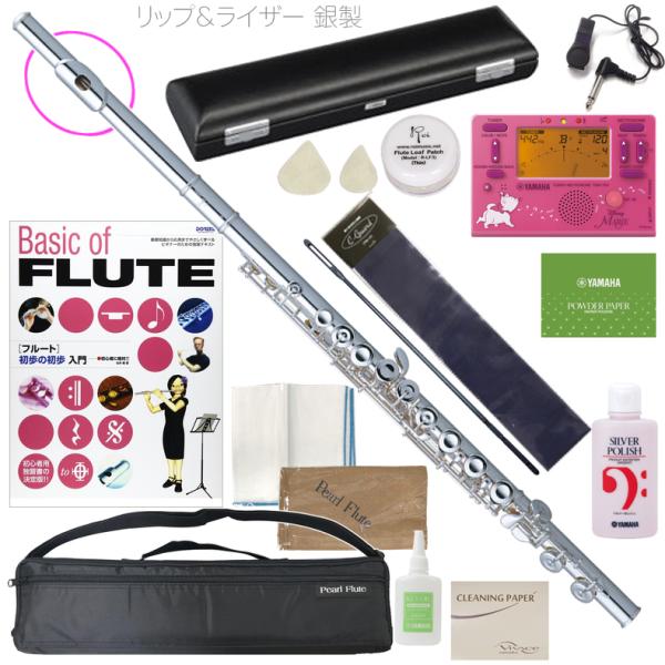 Pearl Flute パールフルート PF-525E フルート ブリランテ リッププレート ライザー 銀製 銀メッキ Eメカ C管 Brillante PF525E flute マリー チューナー　北海道 沖縄 離島不可