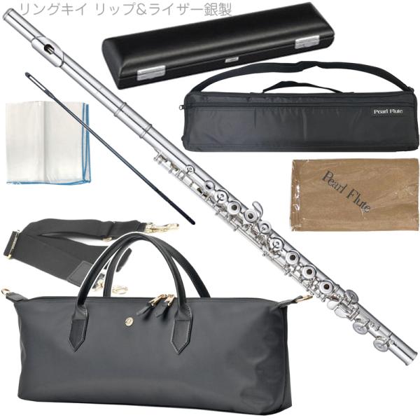 Pearl Flute パールフルート PF-525RE リングキィ フルート リッププレートライザー銀製 ブリランテ Eメカニズム オフセット Brillante PF525RE セット B　北海道 沖縄 離島不可