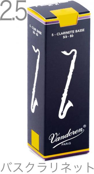 vandoren ( バンドーレン ) CR1225 バスクラリネット 2.5 リード トラディショナル 1箱 5枚 Bass clarinet traditional reed 2-1/2