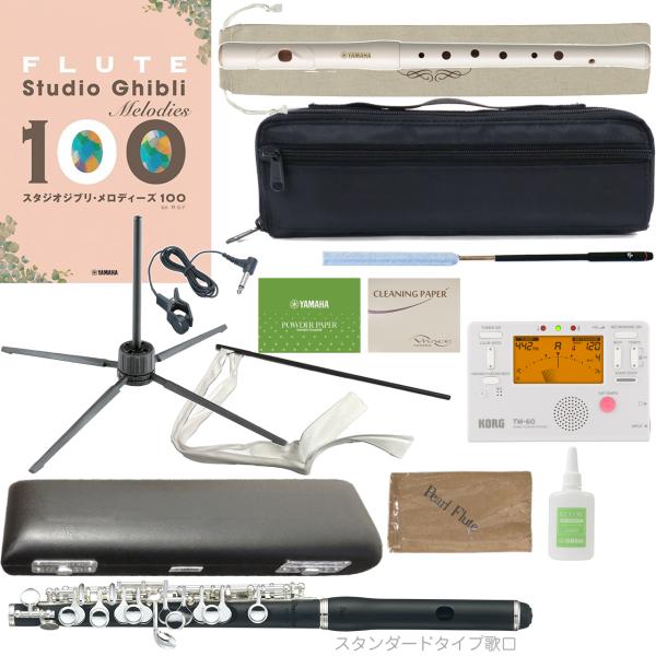 Pearl Flute パールフルート PFP-105ES ピッコロ 合成樹脂 グラナディッテ スタンダードタイプ歌口 頭部管 管体 樹脂製 Eメカニズム  PFP105ES セット B 北海道 沖縄 離島不可 送料無料! ワタナベ楽器店 ONLINE SHOP