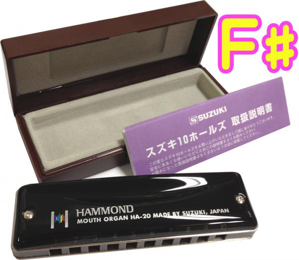 SUZUKI ( スズキ ) F♯ HAMMOND HA-20 ハモンド マウスオルガン ハーモニカ 10穴 ブルースハーモニカ ブルースハープ blues harmonica　北海道 沖縄 離島 同梱不可