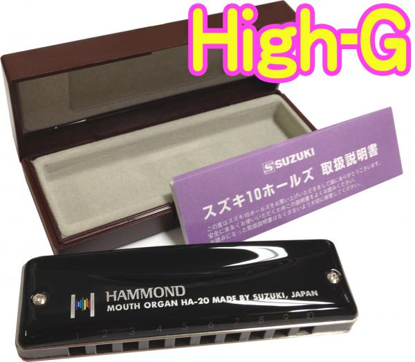 SUZUKI ( スズキ ) High-G調 HAMMOND HA-20 ブルースハーモニカ 10穴 ハーモニカ 日本製 テンホールズ ブルースハープ型 ハモンド 黒色 メジャー マウスオルガン