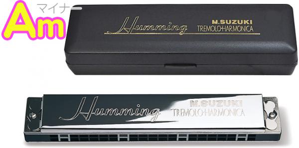 SUZUKI ( スズキ ) SU-21 Humming Am ハミング 複音ハーモニカ 21穴 日本製 リード 楽器 ハーモニカ Tremolo Harmonica A マイナー