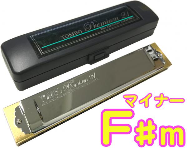TOMBO ( トンボ ) 3521 F♯m プレミアム21 複音ハーモニカ 日本製 トレモロ ハーモニカ 樹脂ボディ Tremoro Tune  Harmonica No.3521 楽器 マイナー 短調 | ワタナベ楽器店 ONLINE SHOP