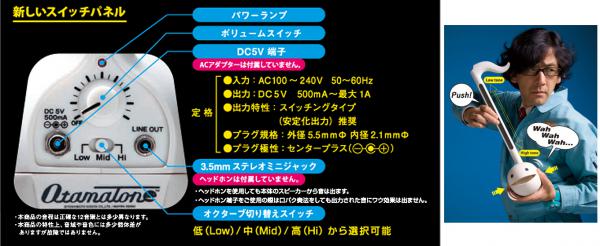 明和電機 オタマトーンデラックス (ホワイト) [さわってカンタン