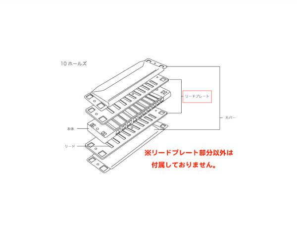 SUZUKI ( スズキ ) 【代引き 同梱不可 納期かかります】 RP-200 D調 リードプレート MR-200 交換用 1枚 修理 交換 パーツ ハーモニカ ハープマスター 部品