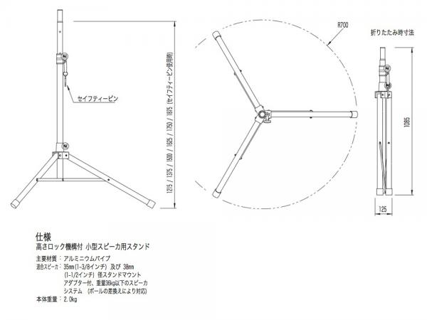 Electro-Voice EV エレクトロボイス TSS-1  ◆ 35mm 38mm 両対応 スピーカスタンド ( 1本 )   