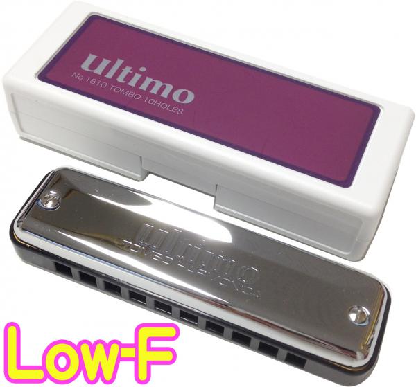 TOMBO トンボ 1810 ウルティモ LO-F ブルースハープ 10穴 テンホールズ ハーモニカ No.1810 ULTIMO Blues Harmonica Low-F　北海道 沖縄 離島不可